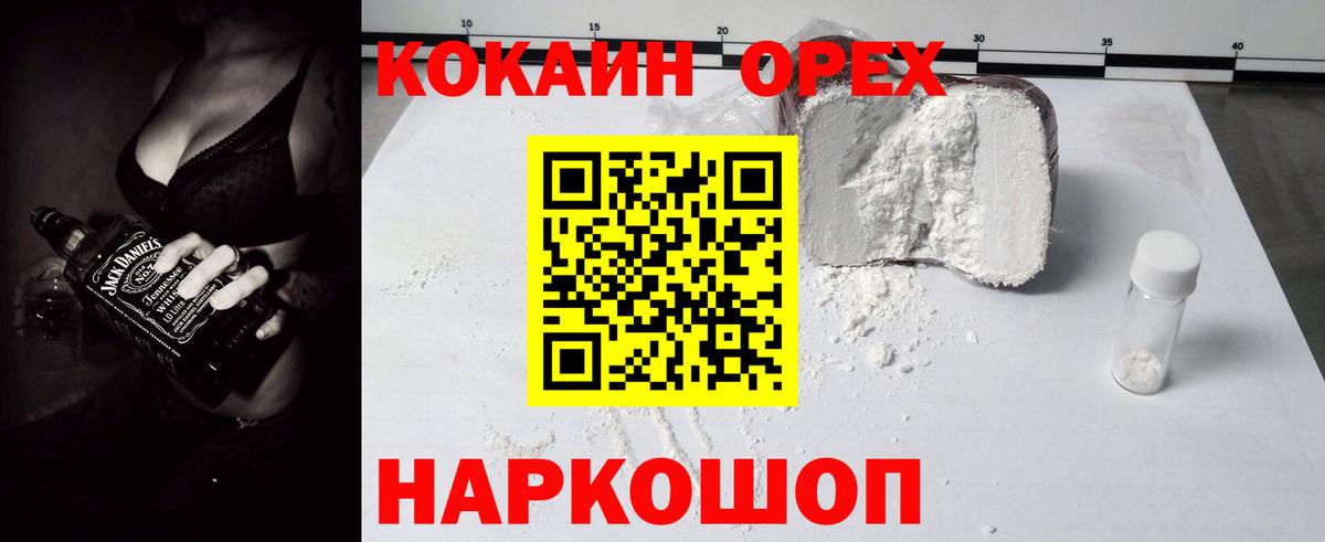 Карабулак  КОКАИН  Вход с VPN  COCAIN Боливия 