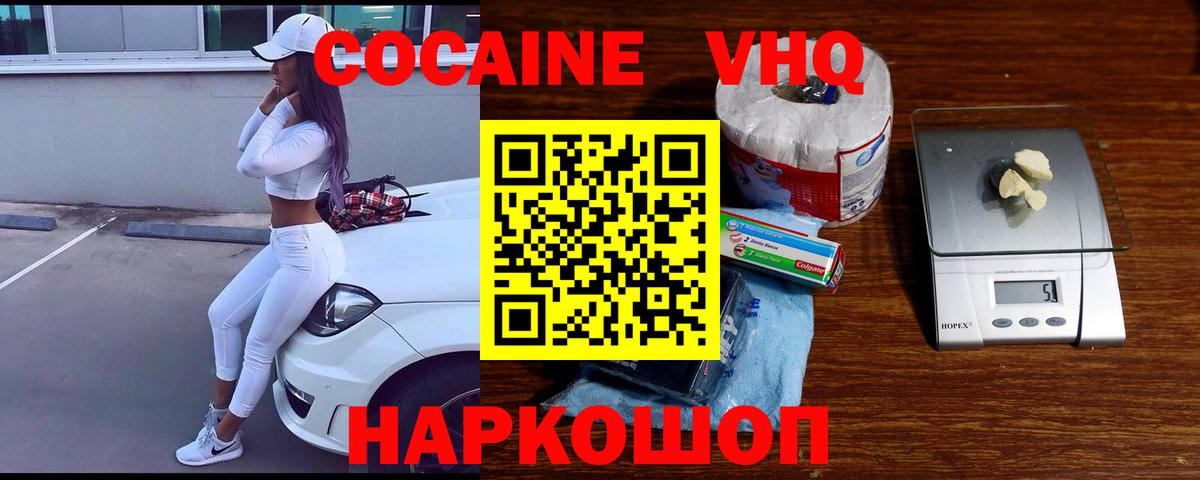 КОКАИН 99% Карабулак