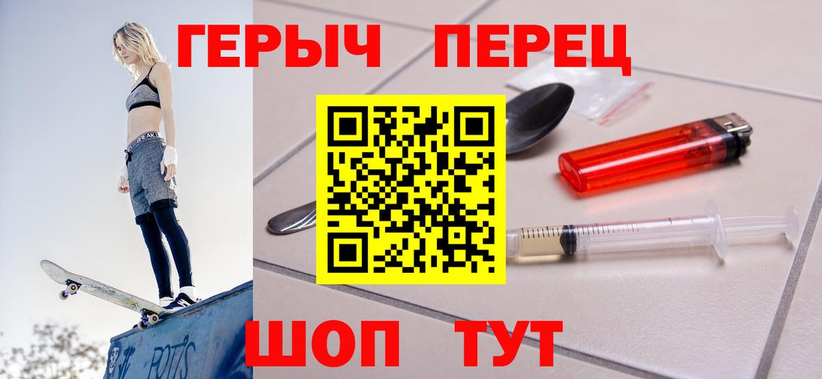Героин  Вход с VPN  Карабулак  ГЕРОИН герыч 
