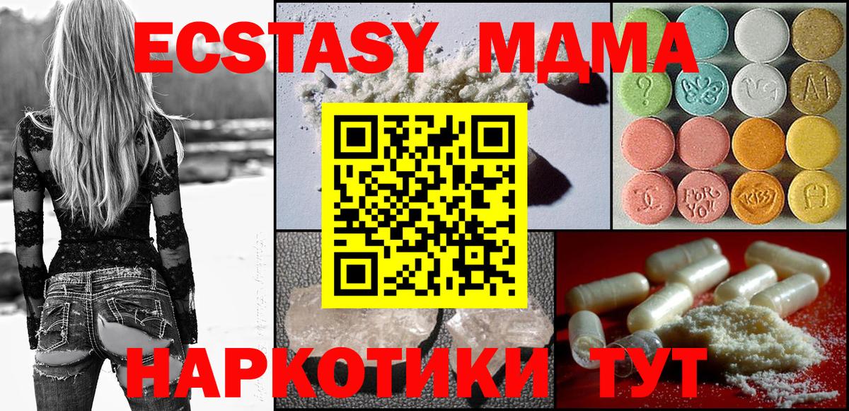 MDMA VHQ Карабулак
