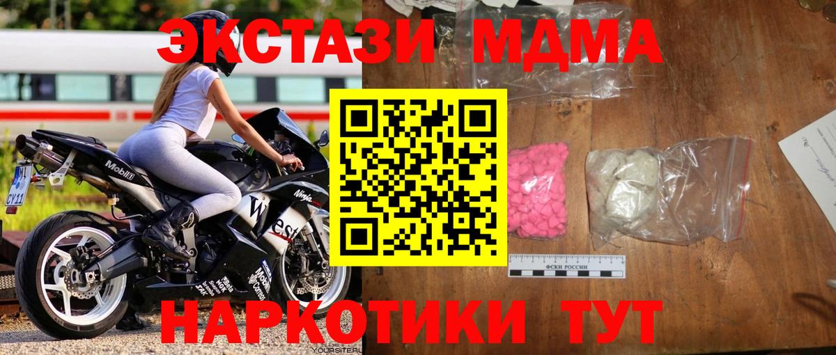 МДМА кристаллы  MDMA  Вход с VPN  Карабулак  МДМА кристаллы 