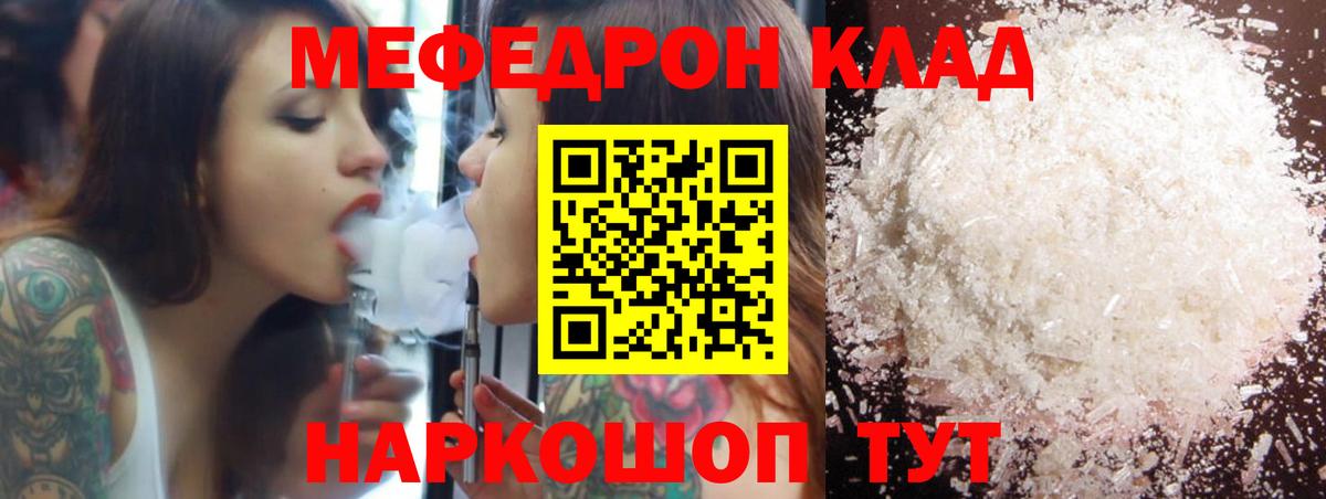 Карабулак  МЯУ-МЯУ mephedrone  МЯУ-МЯУ  МЕФ кристаллы  Меф  Вход с VPN 