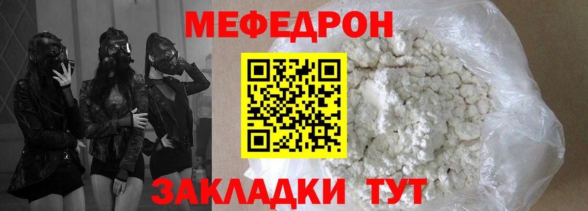 Мефедрон мука Карабулак