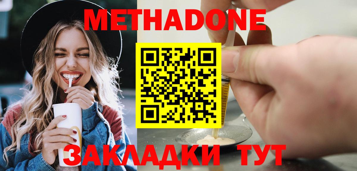 МЕТАДОН кристалл Карабулак