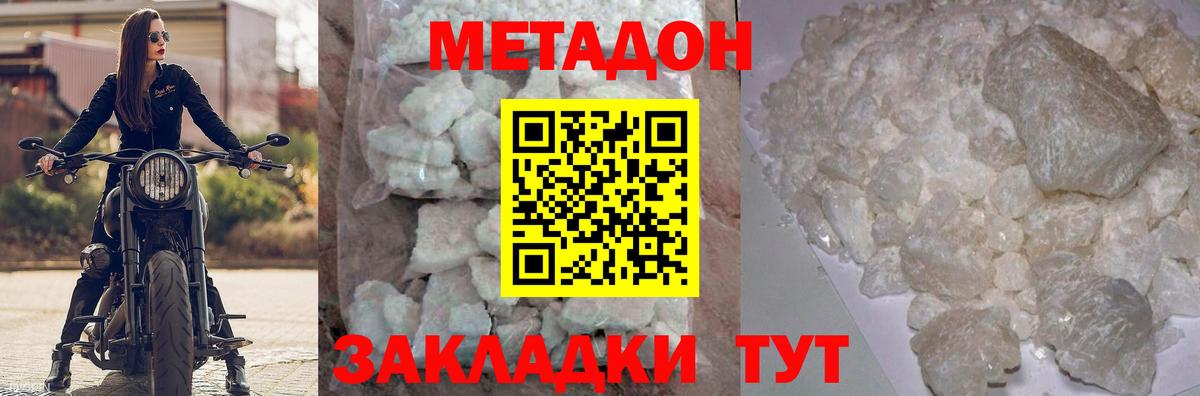 МЕТАДОН белоснежный  Вход с VPN  Карабулак  Метадон мёд 