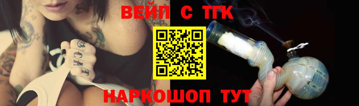 Карабулак  ТГК вейп с тгк  Вход с VPN  Дистиллят ТГК гашишное масло 